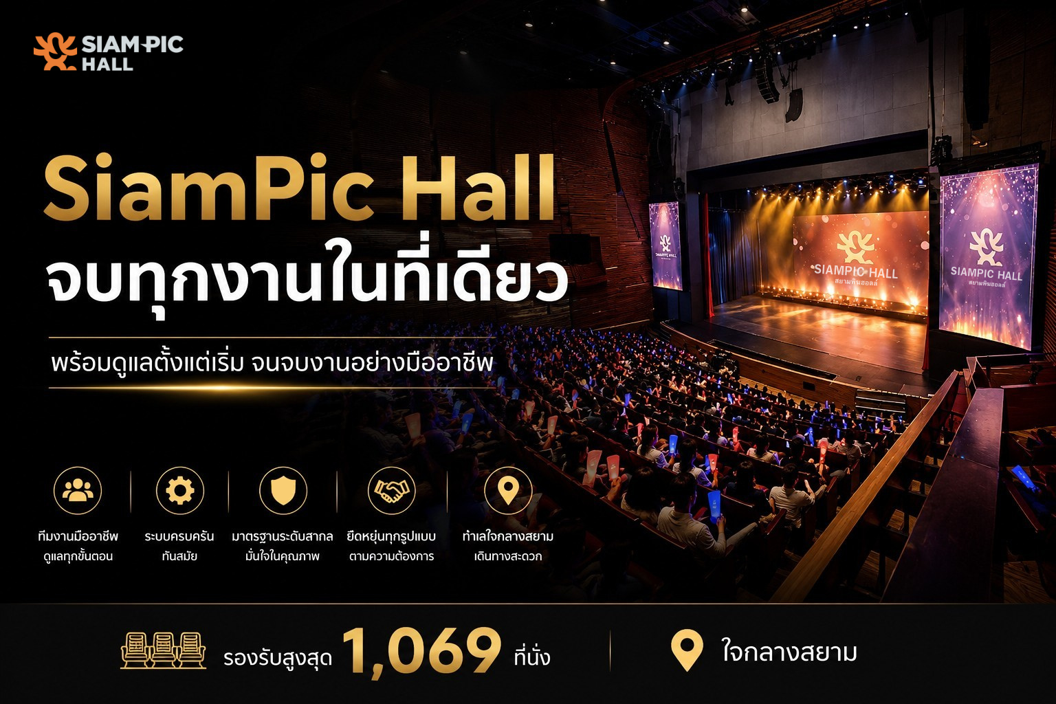 ตัวอย่างสถานที่ one stop service